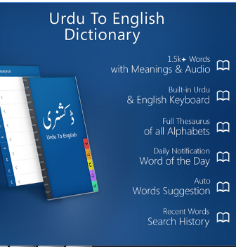 Download Urdu To Urdu Dictionary For Android